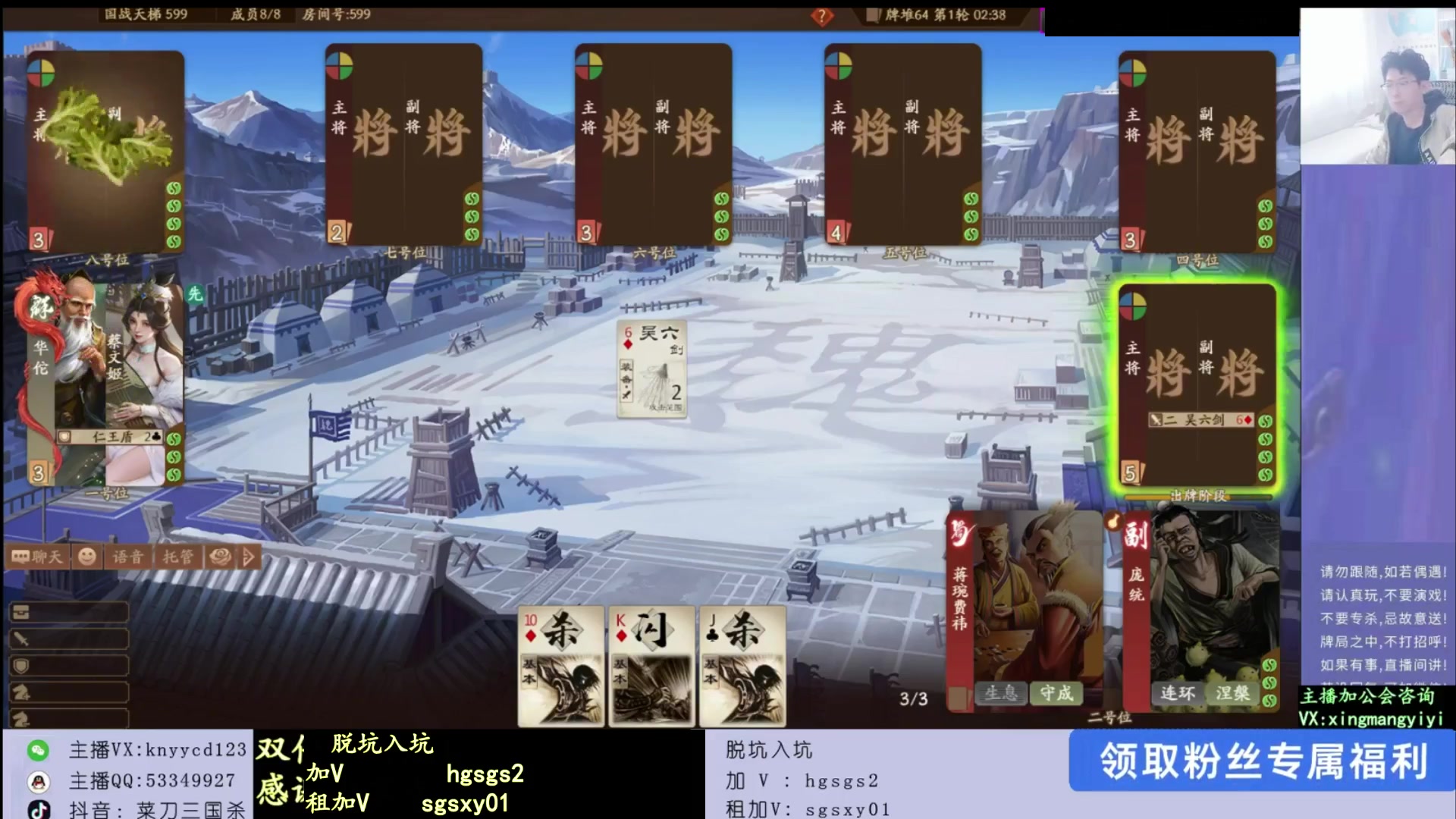 【2025-06-29 14点场】菜刀三国杀：有直播！本周不休！