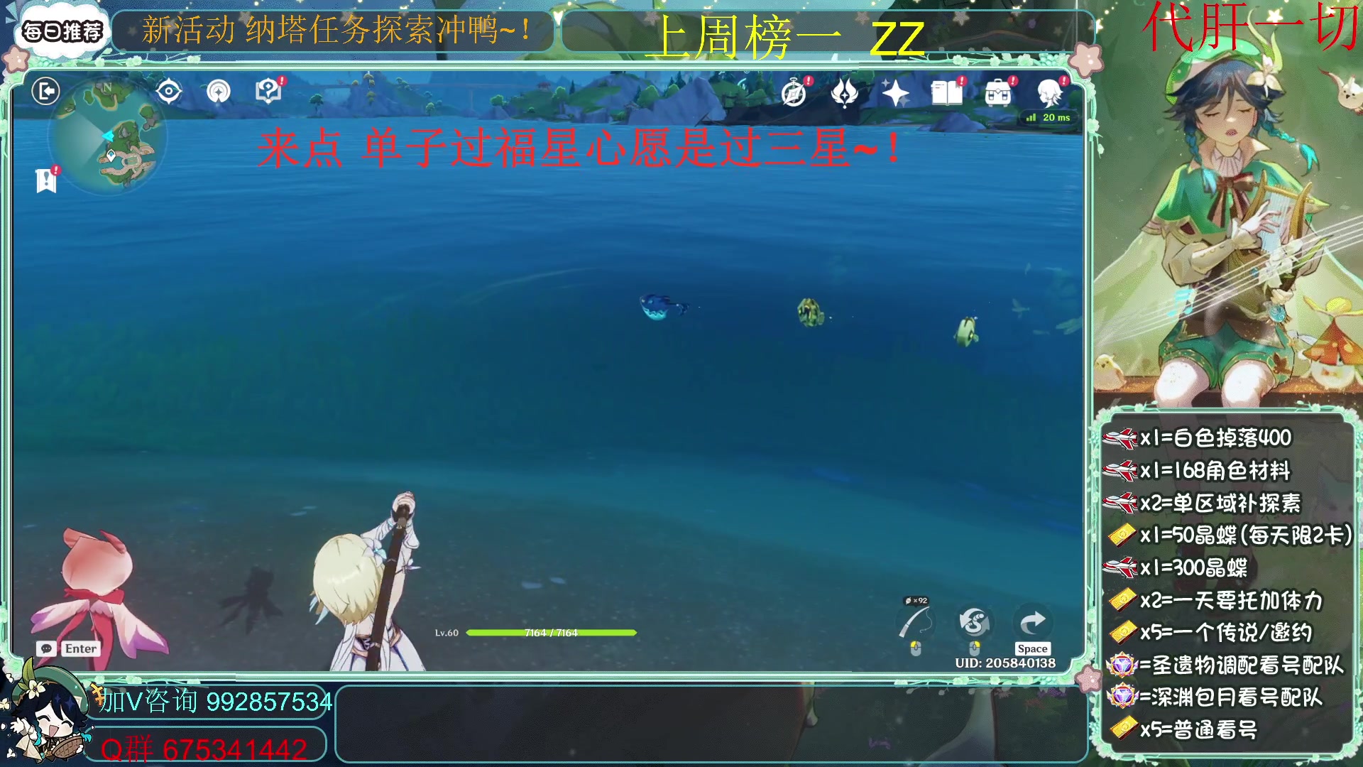 【2025-07-01 19点场】请叫我总攻大人丶：肝探索/深渊/材料/任务