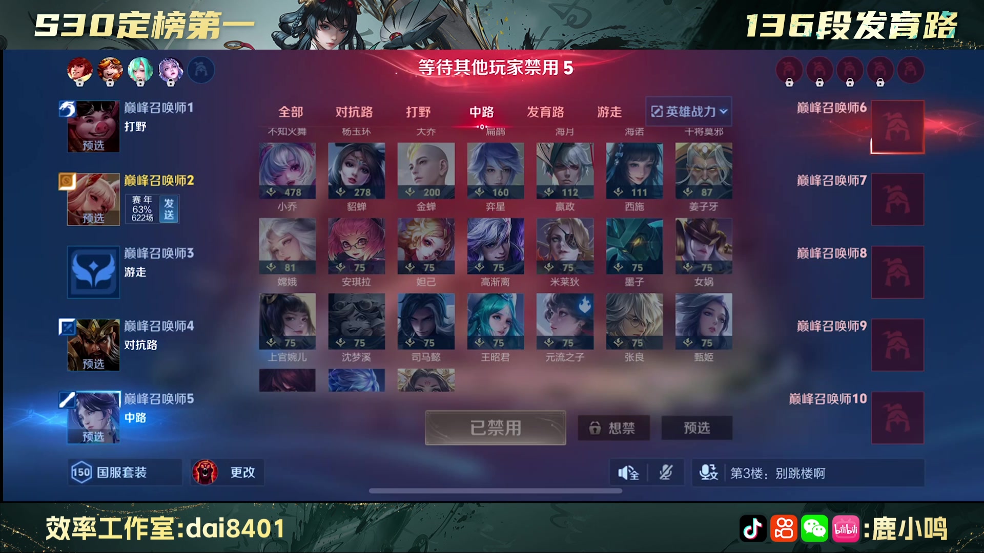 【2025-07-01 19点场】鹿小鸣l：冲刺巅峰第一 10040721