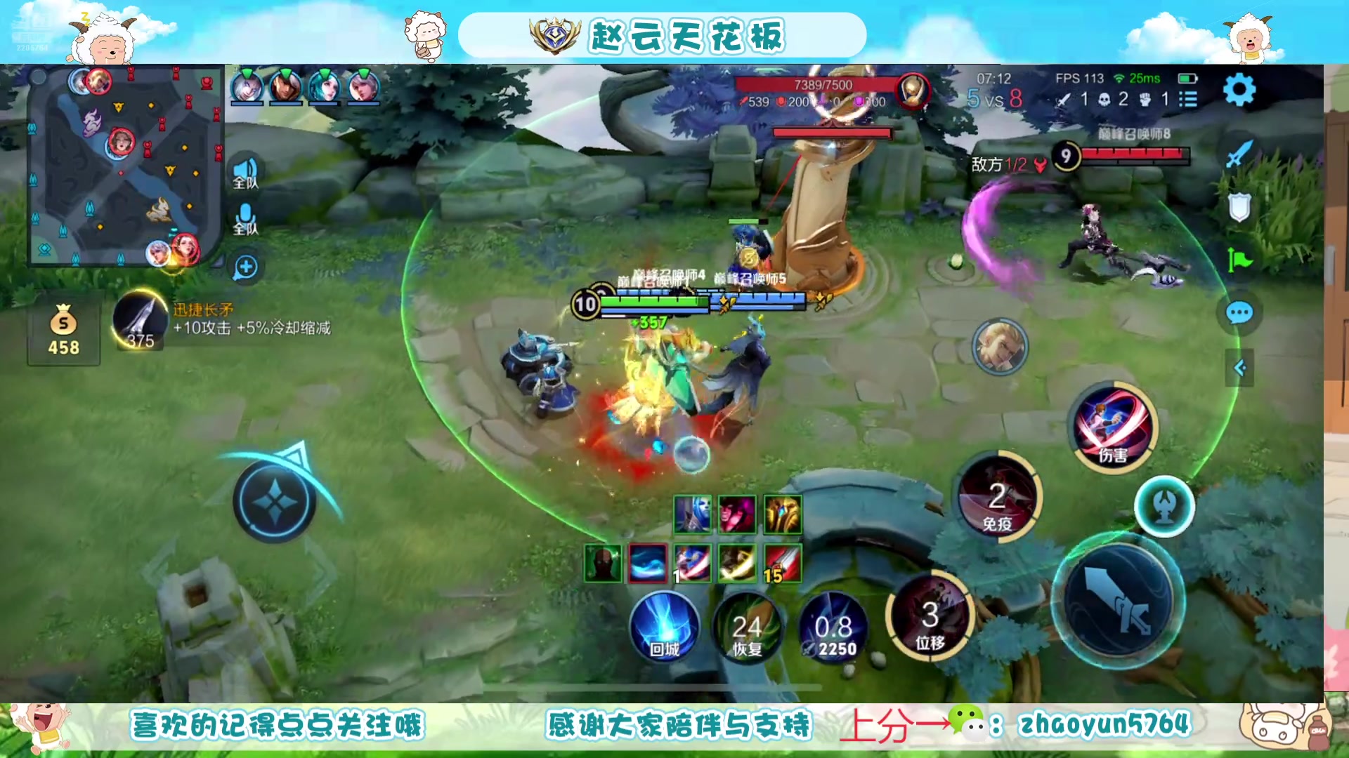 【2025-07-01 13点场】赵猥琐丶赵云导师：祖师级赵云打法教学