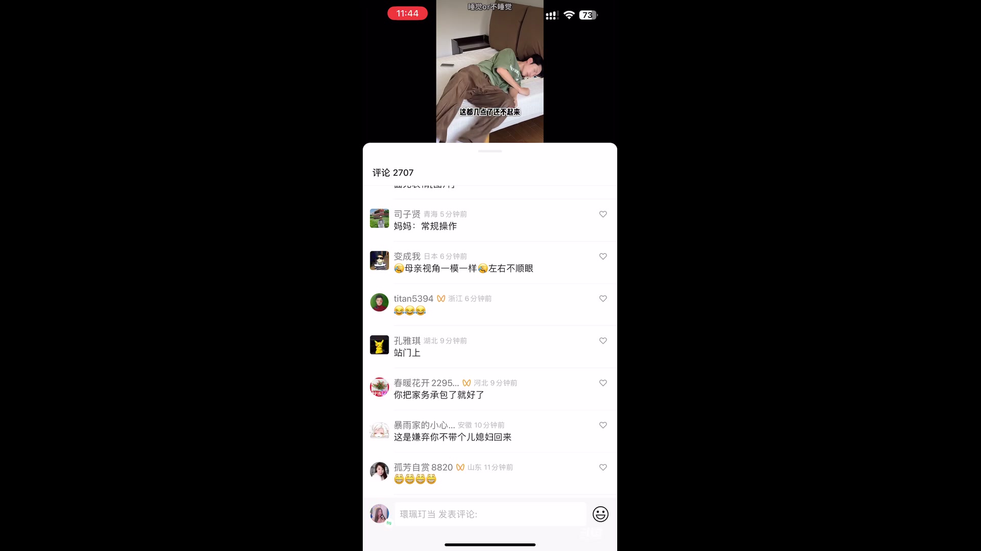 【2025-6-29 11点场】凌月电竞888:课休清空间王者下回看剧足球热 *