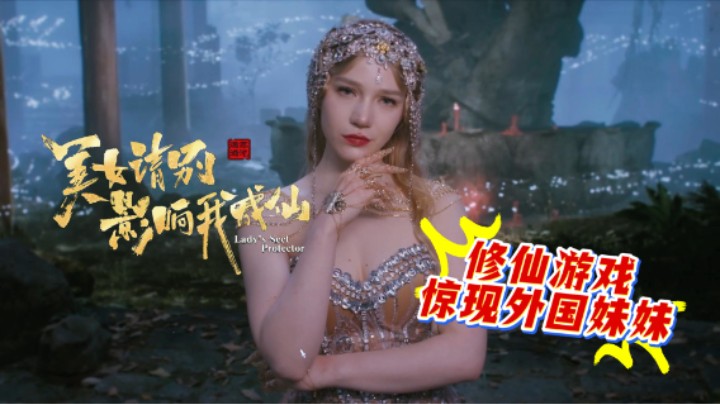 【美女，请别影响我成仙】第二回 豆腐烧心