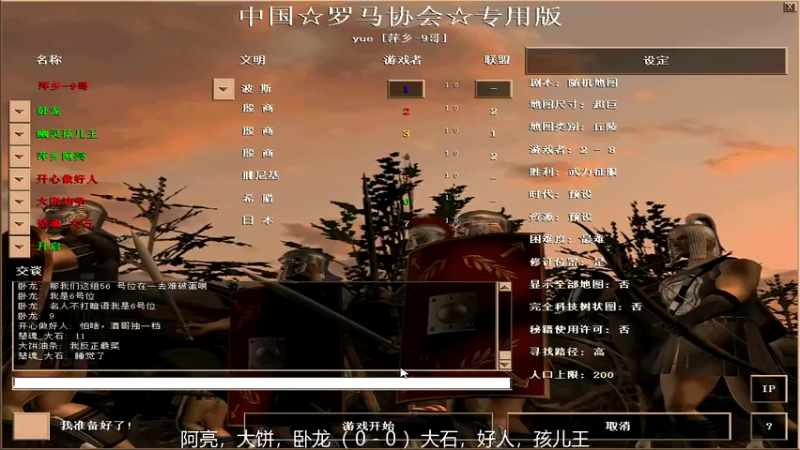 7.1阿亮，大饼，卧龙VS大石，好人，孩儿王