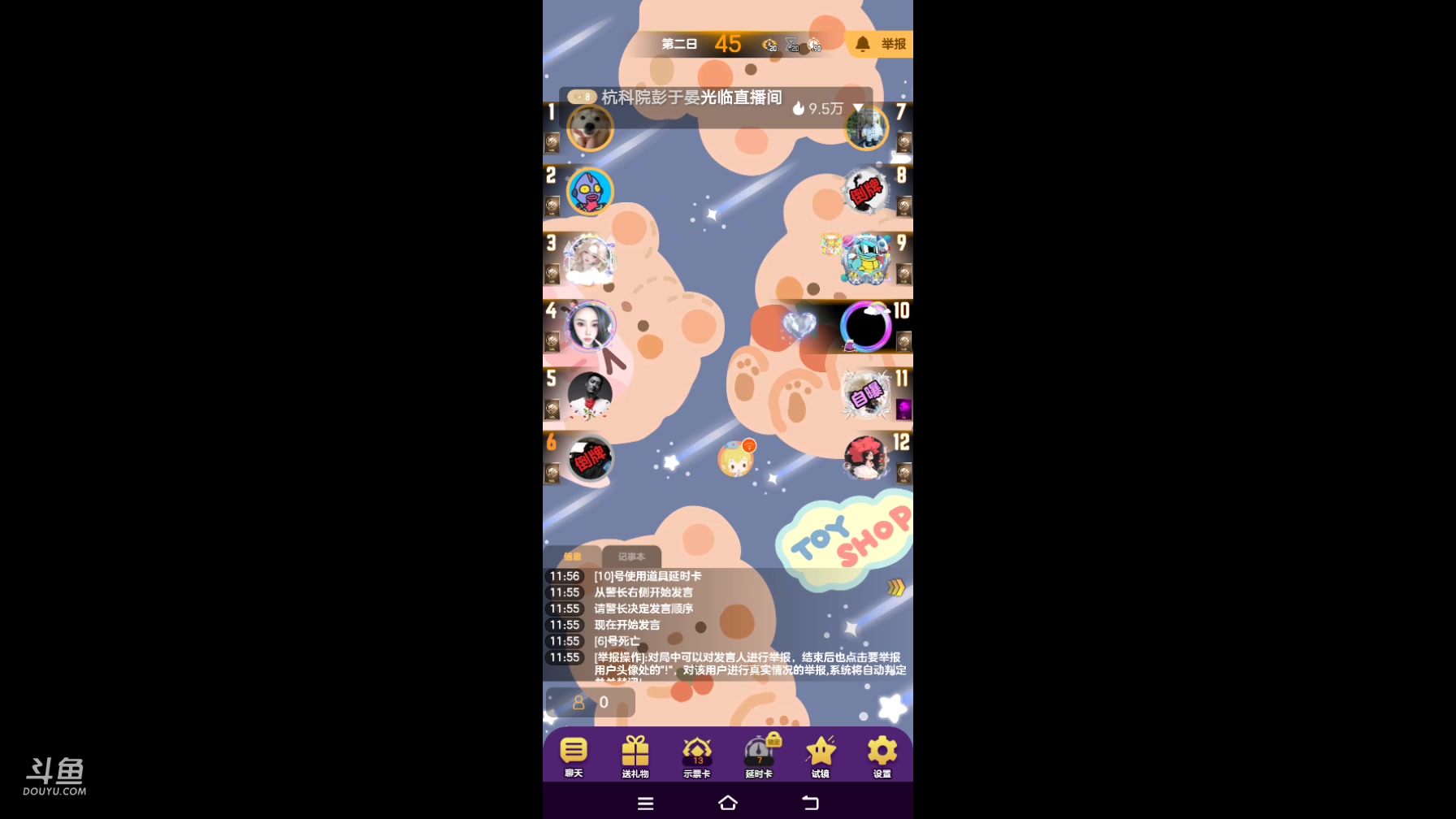 【2025-6-28 11点场】冬冬丶余生:#天天狼人杀#余生