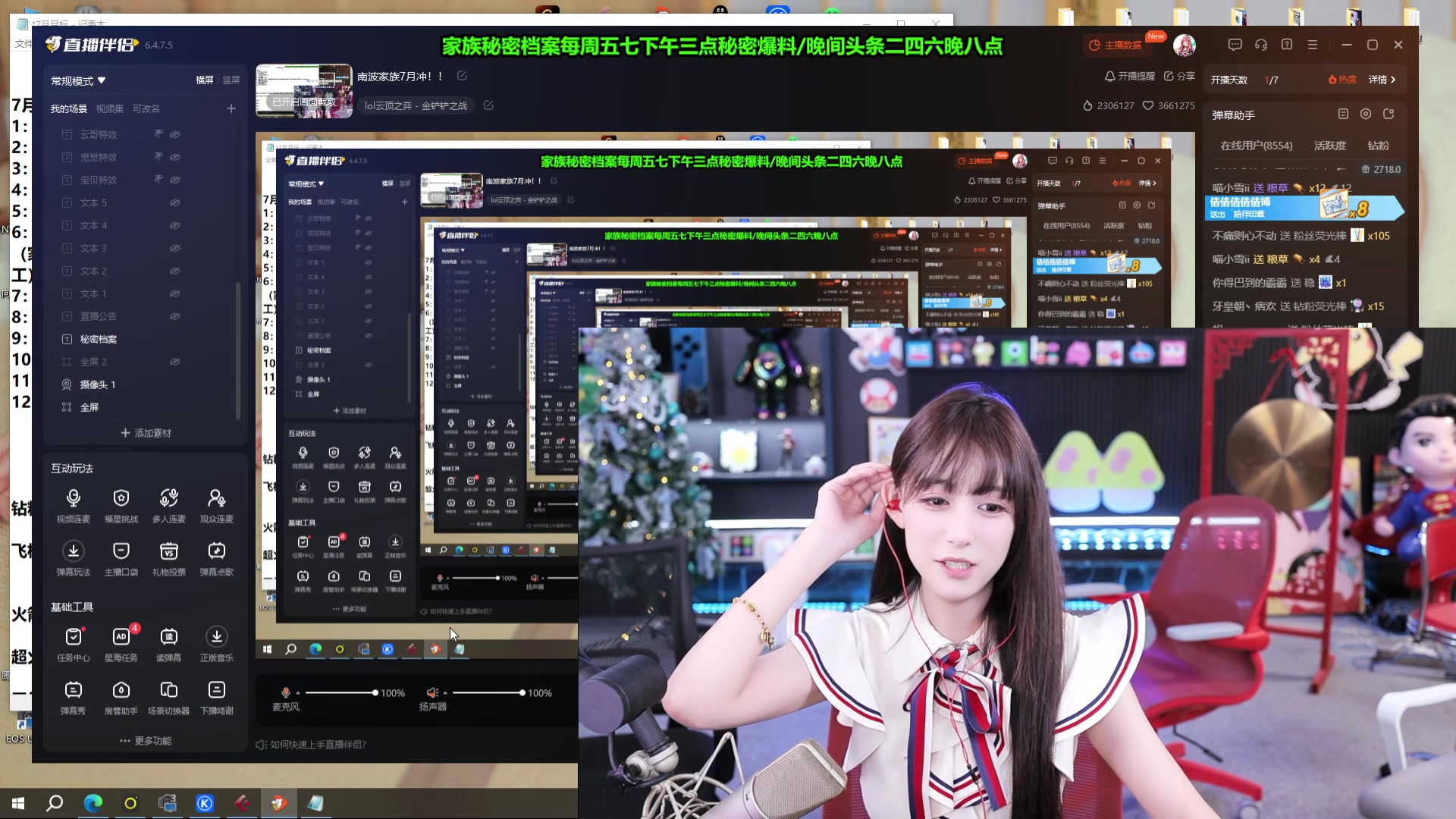 【2025-07-01 20点场】南波儿大魔王丶：南波家族7月冲！！