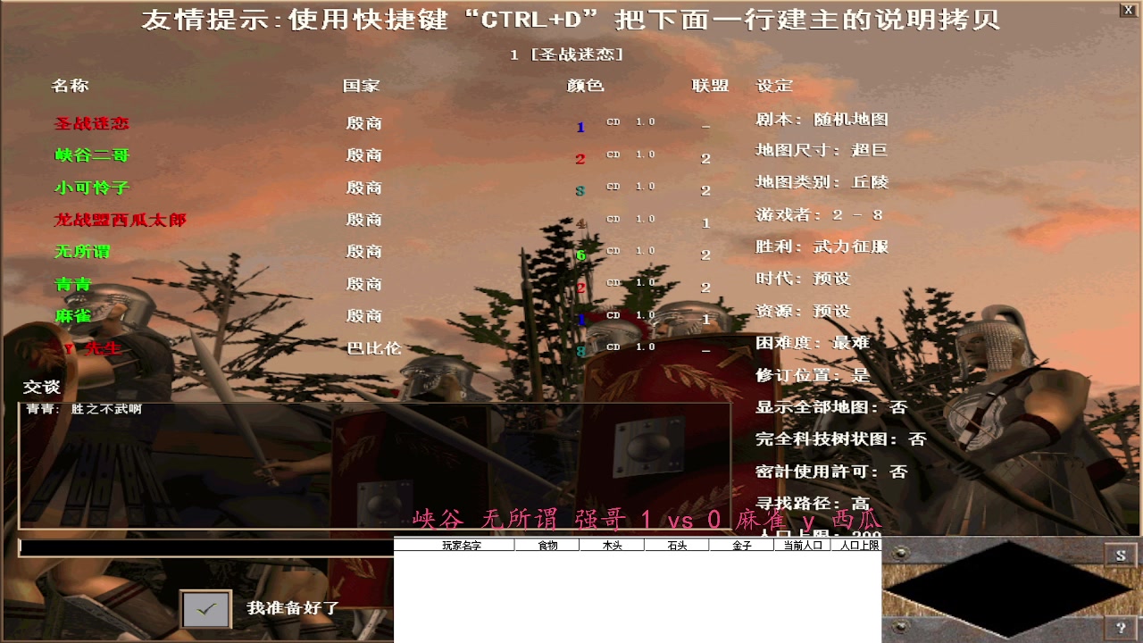 峡谷 无所谓 强哥 3 vs 0 麻雀 y 西瓜