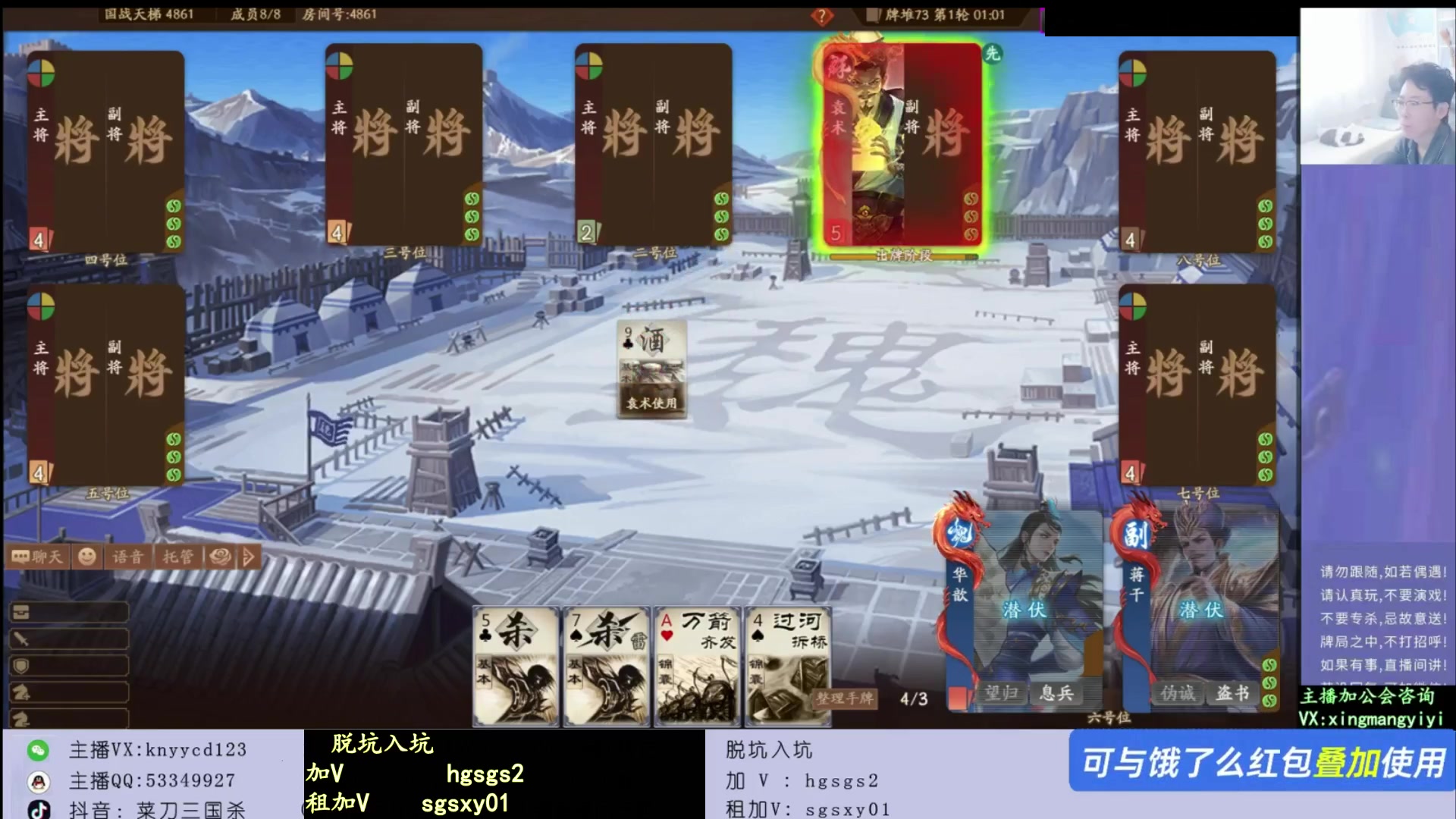 【2025-06-29 06点场】菜刀三国杀：有直播！本周不休！