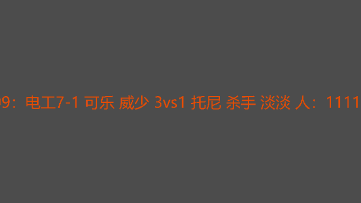 【2025-6-30 22点场】罗马复兴古天乐:罗马复兴古天乐