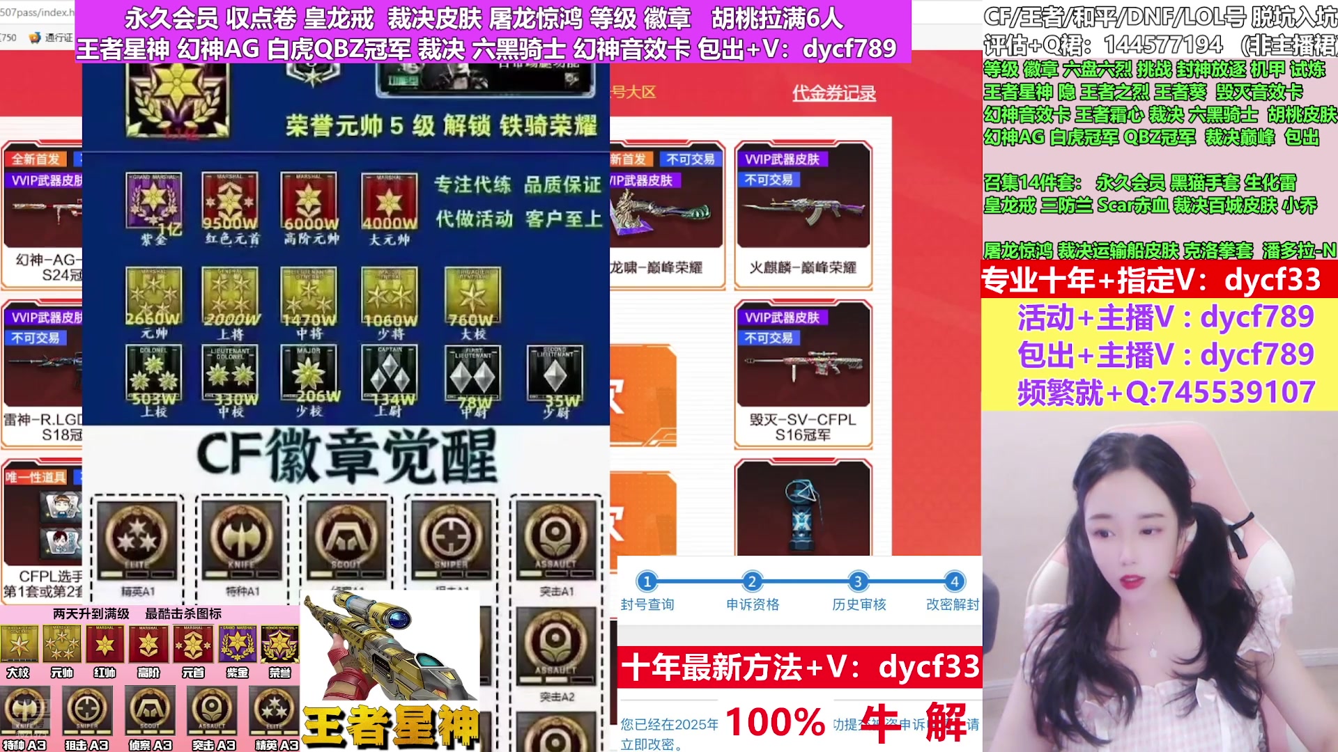 【2025-07-01 02点场】小脑妹：专业十年❤黄龙戒积分/幻神AG