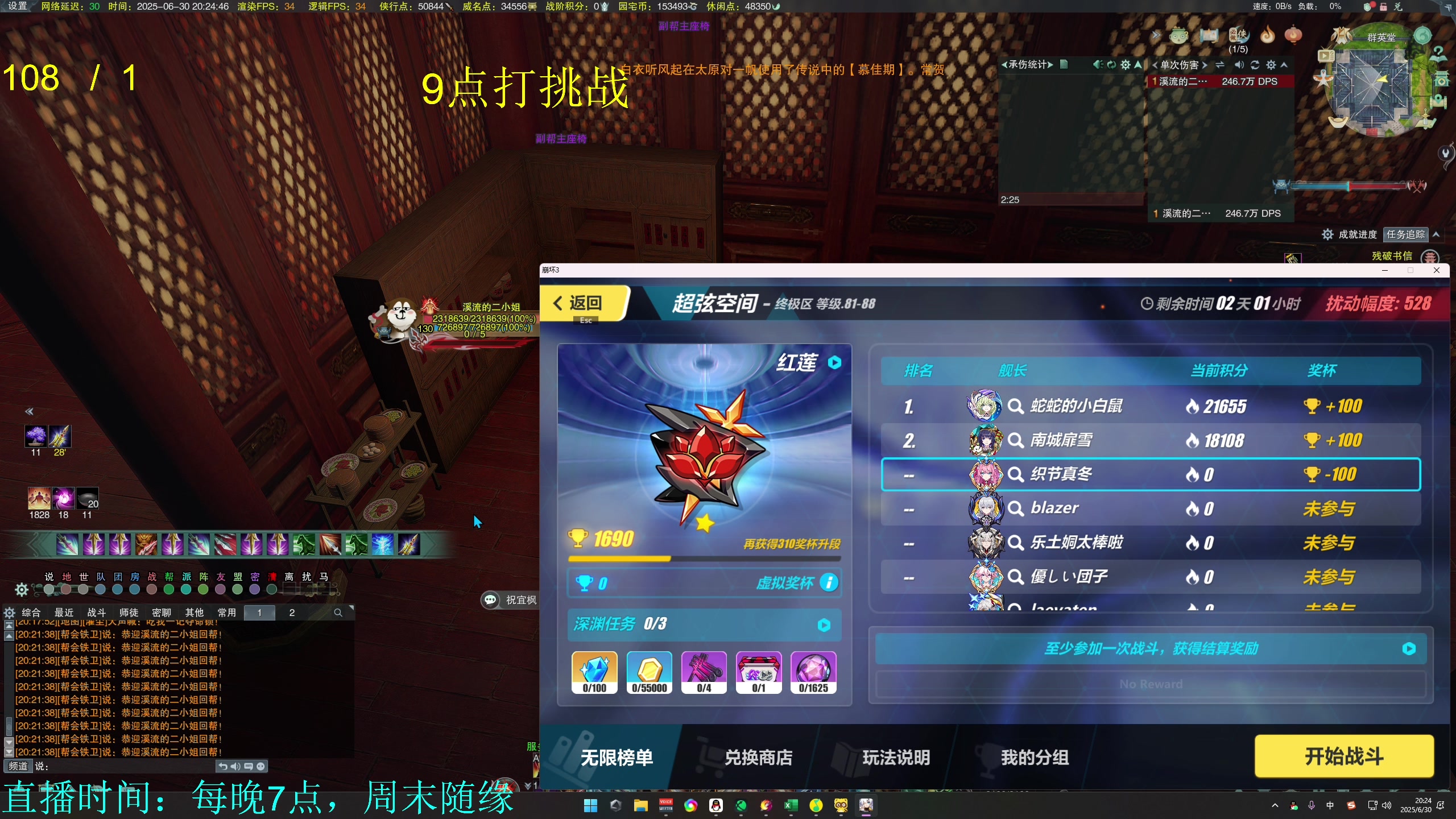 【2025-06-30 19点场】韦二狗vvi：能否再闪一块啊!