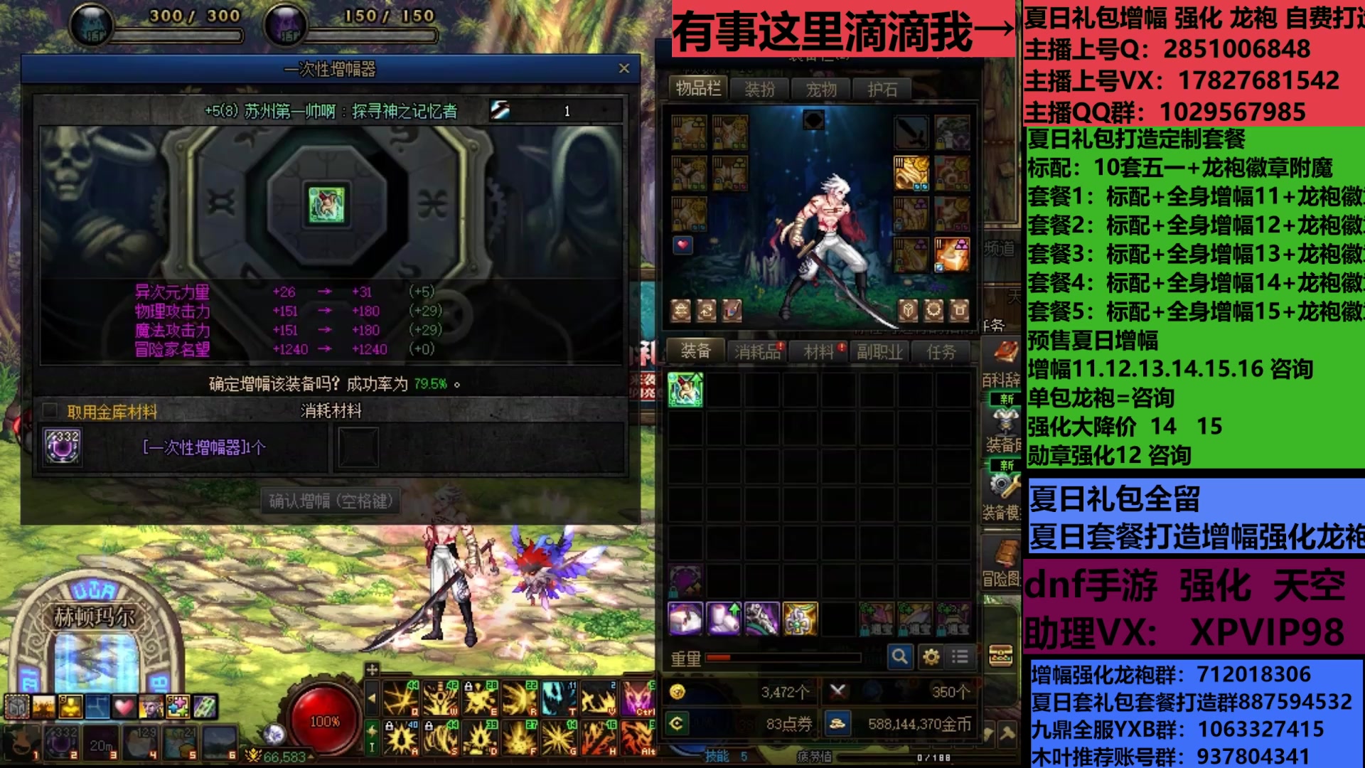 【2025-07-01 22点场】DNF木叶剑心：助理:包白15强化增幅耕耘礼包木叶晚上播