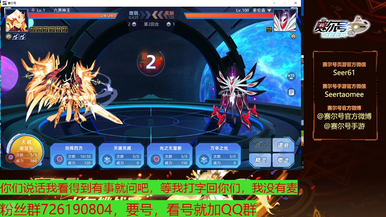 【2025-07-01 完整版】赛尔王007：赛尔号PVE和PVP