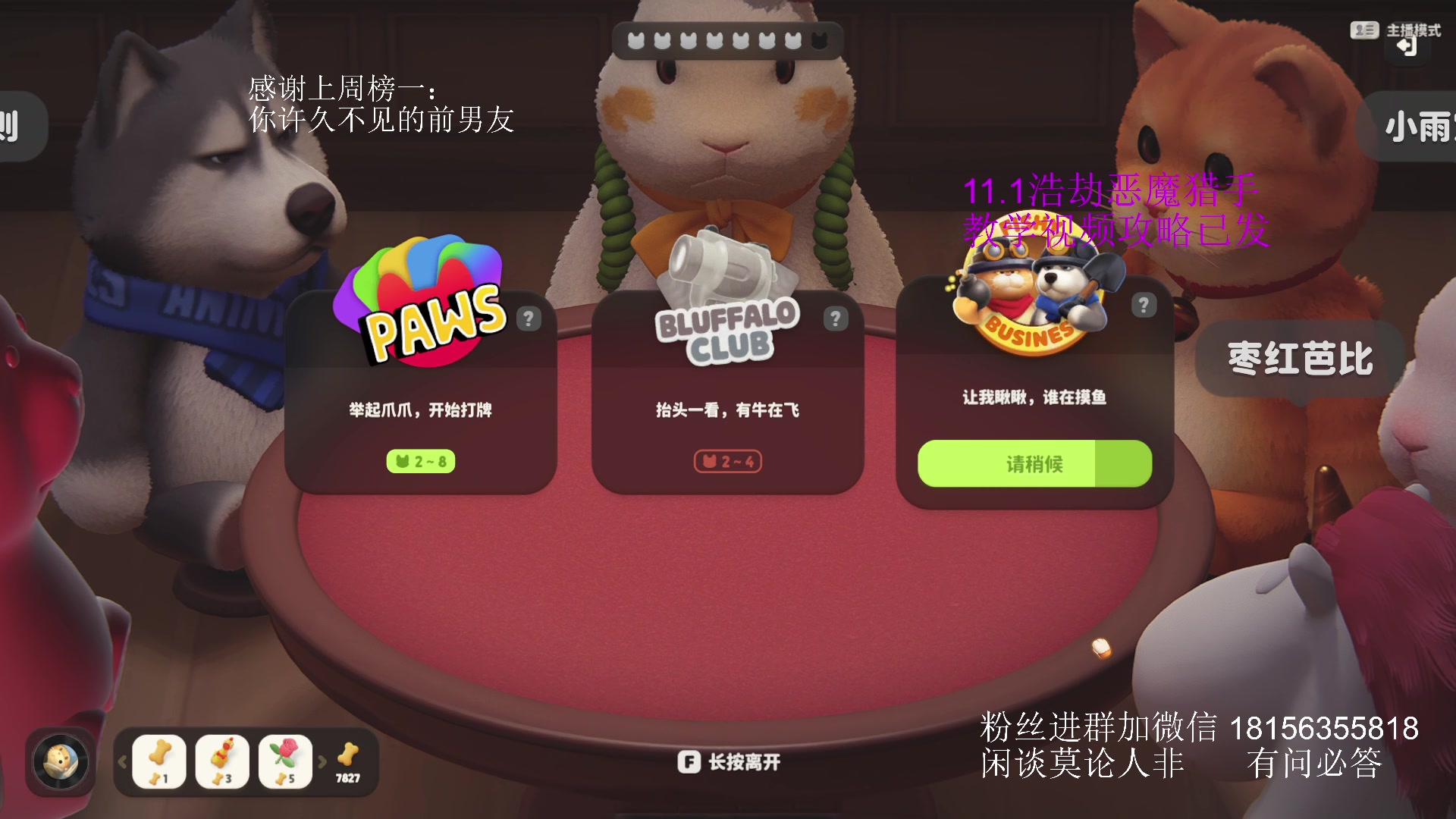 【2025-06-24 23点场】许言0407：许老板：恶魔猎手大秘境