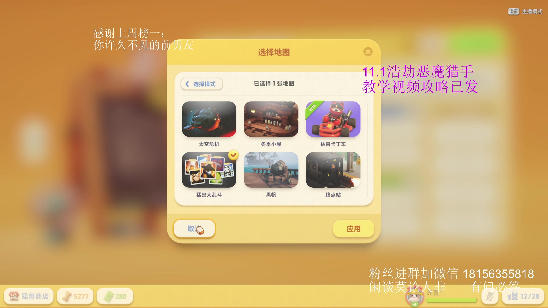 【2025-06-25 20点场】许言0407：许老板：恶魔猎手大秘境