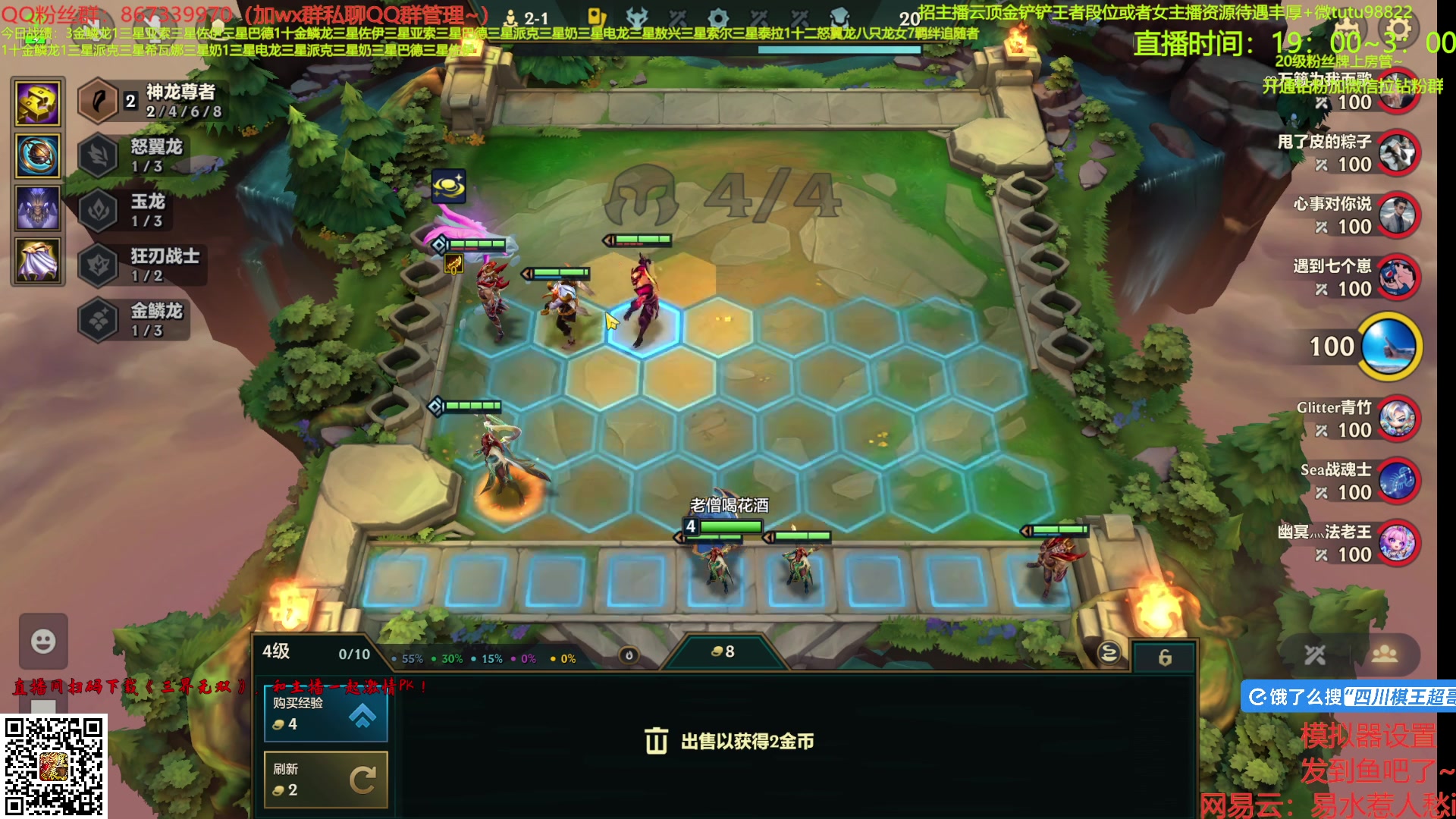 【2025-07-01 23点场】四川棋王超哥：十金鳞龙三星五费八费！