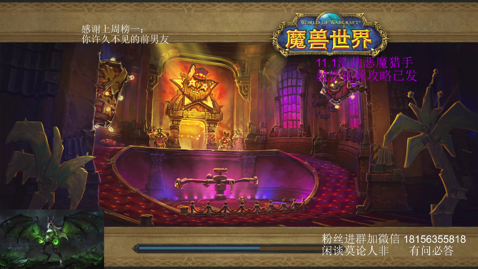 【2025-06-25 10点场】许言0407：许老板：恶魔猎手大秘境