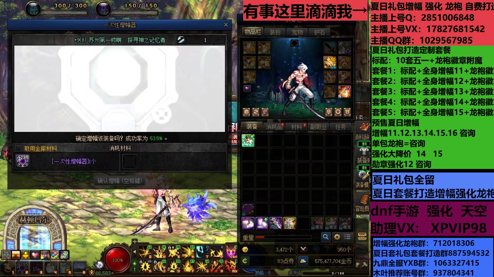 【2025-07-02 21点场】DNF木叶剑心：助理:包白15强化增幅耕耘礼包木叶晚上播