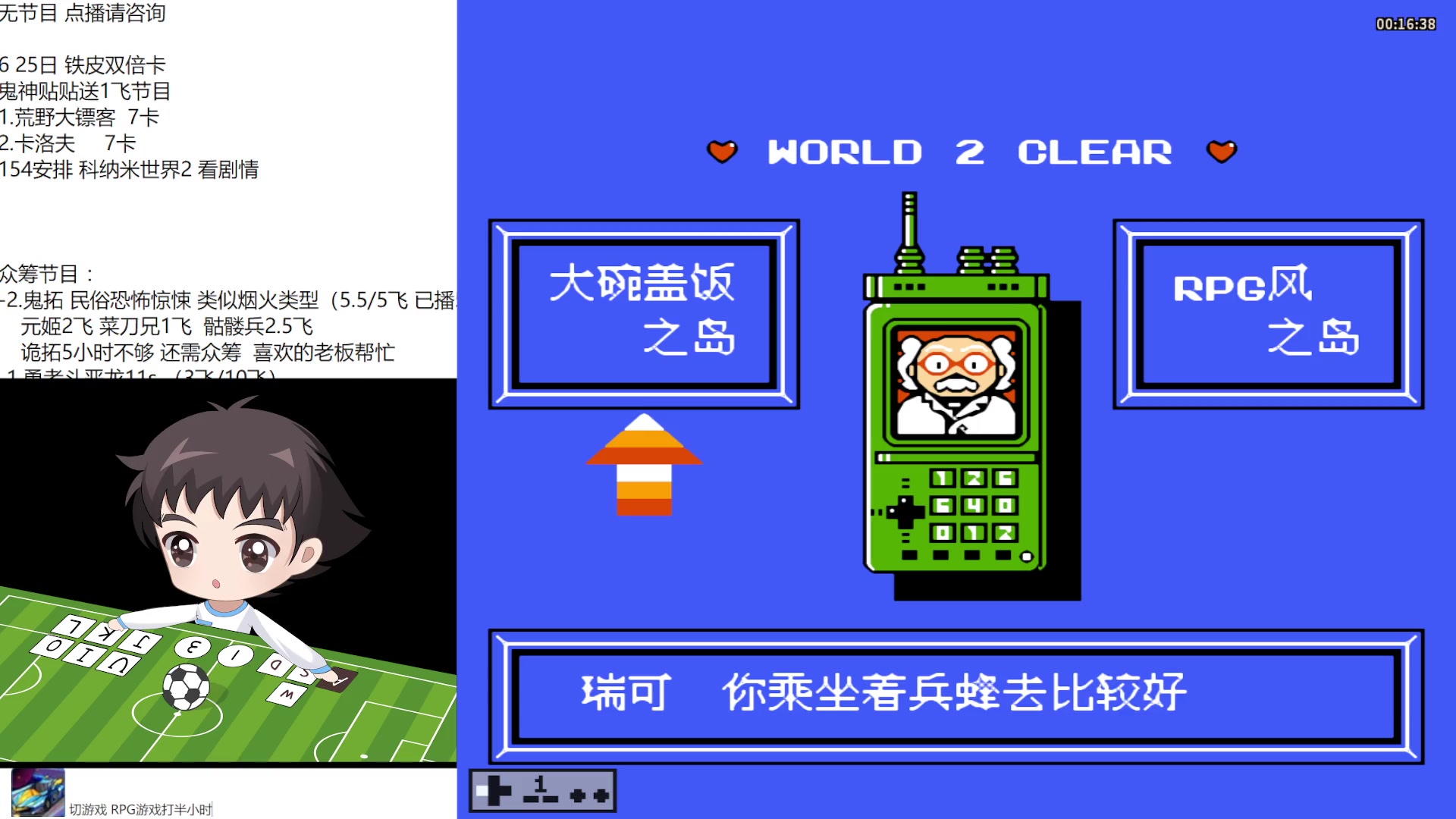 【2025-06-25 23点场】吾王爱德千秋万世：此人游戏天赋逆天 所有怀旧游戏通关