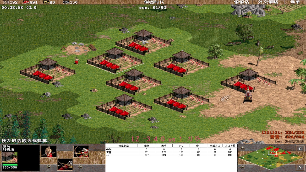 LZ -3.4 3vs2  刀爷