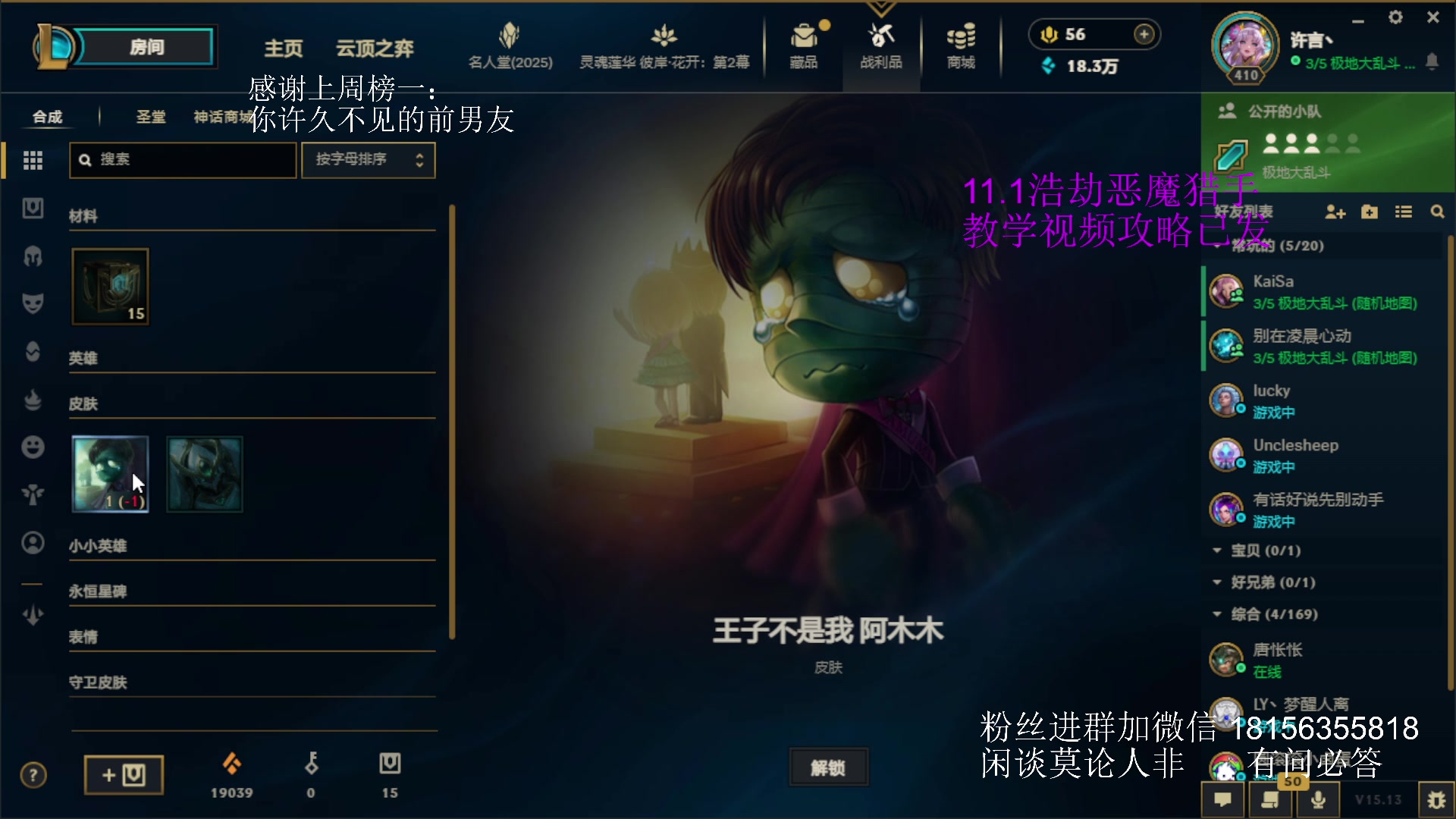 【2025-06-26 23点场】许言0407：许老板：恶魔猎手大秘境