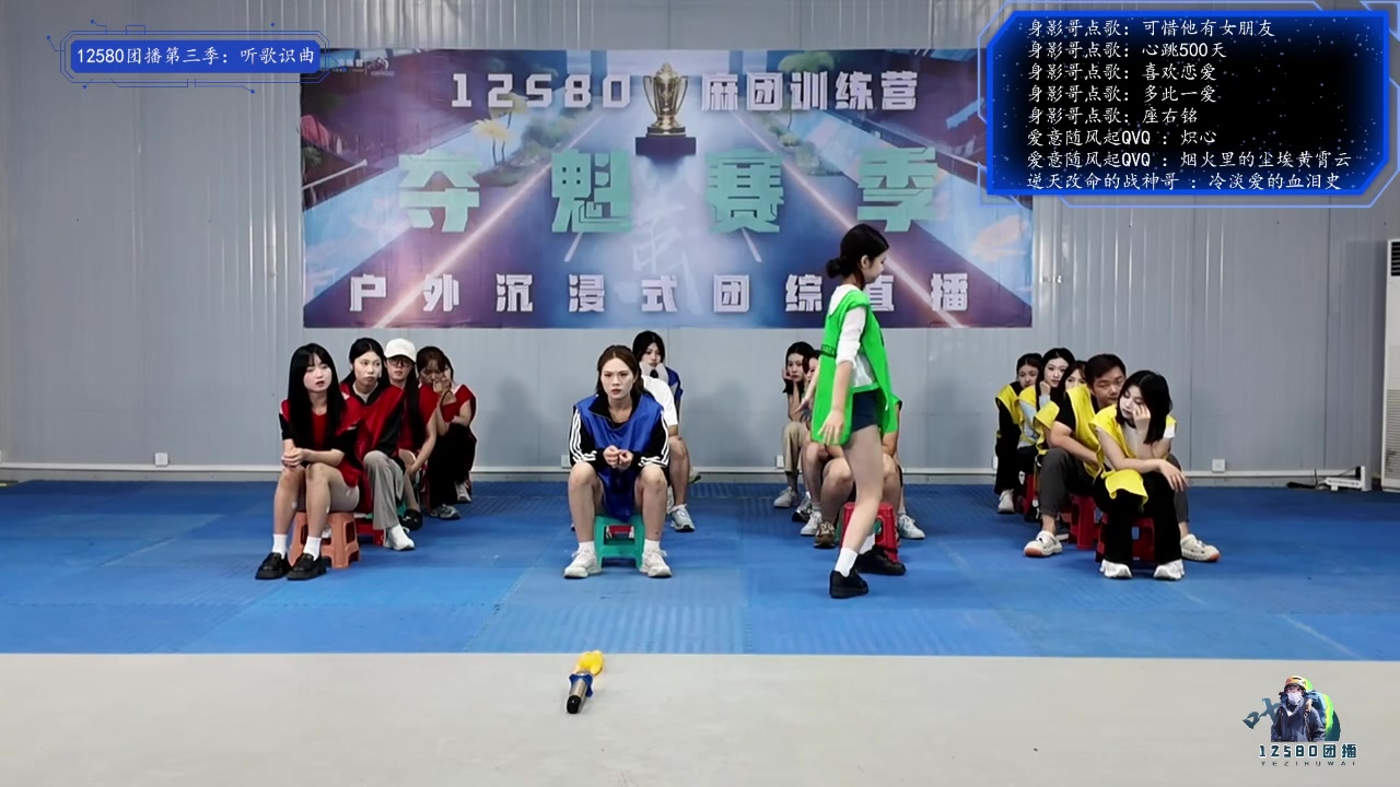 【2025-07-02 20点场】叶子户外：（成都站）12580团播第三季：听歌识曲