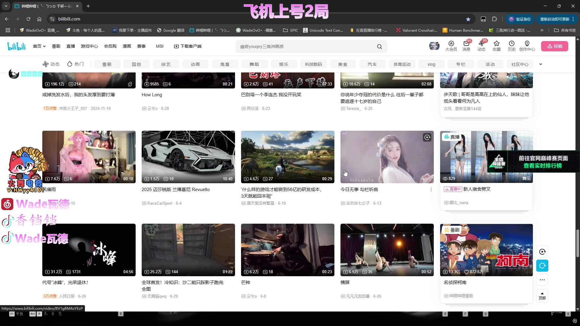 【2025-07-01 09点场】WadeOvO丶：巅峰赛18名 一字强