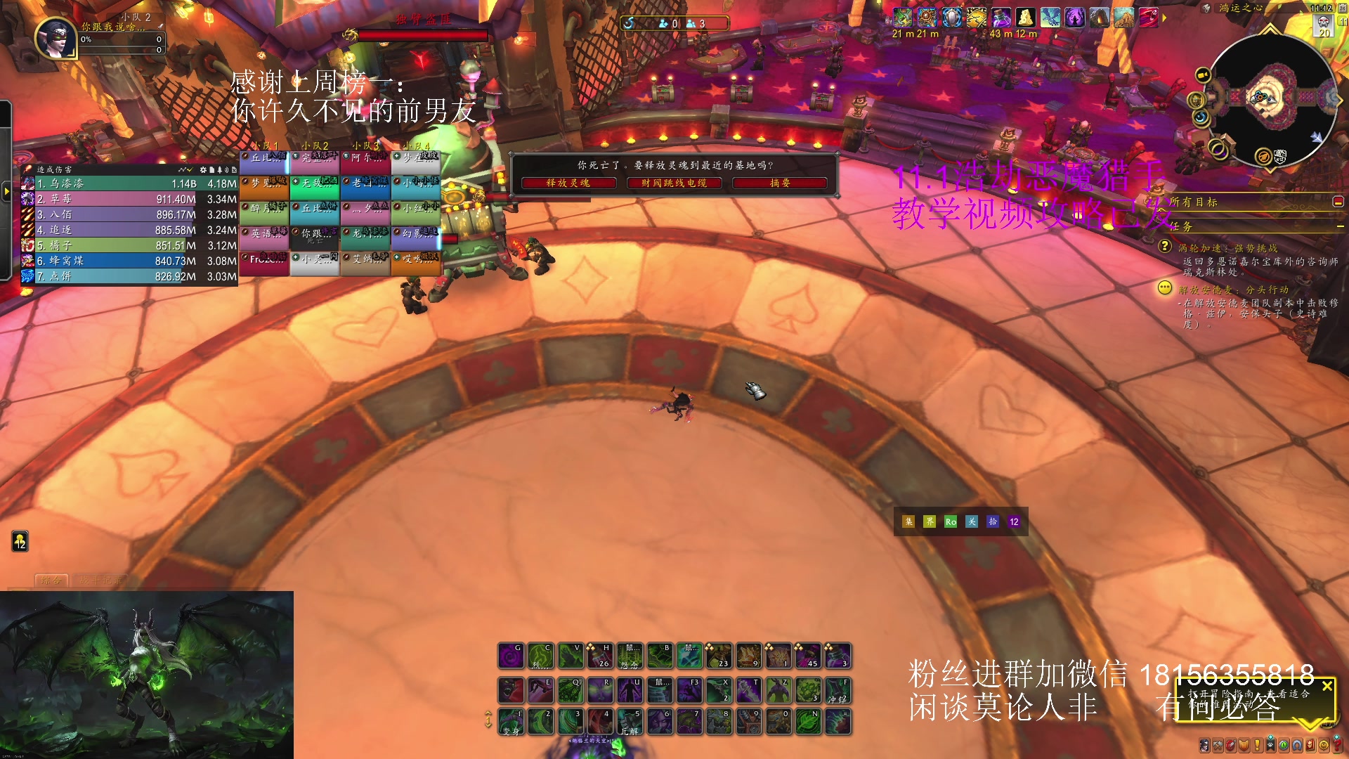 【2025-06-24 10点场】许言0407：许老板：恶魔猎手大秘境