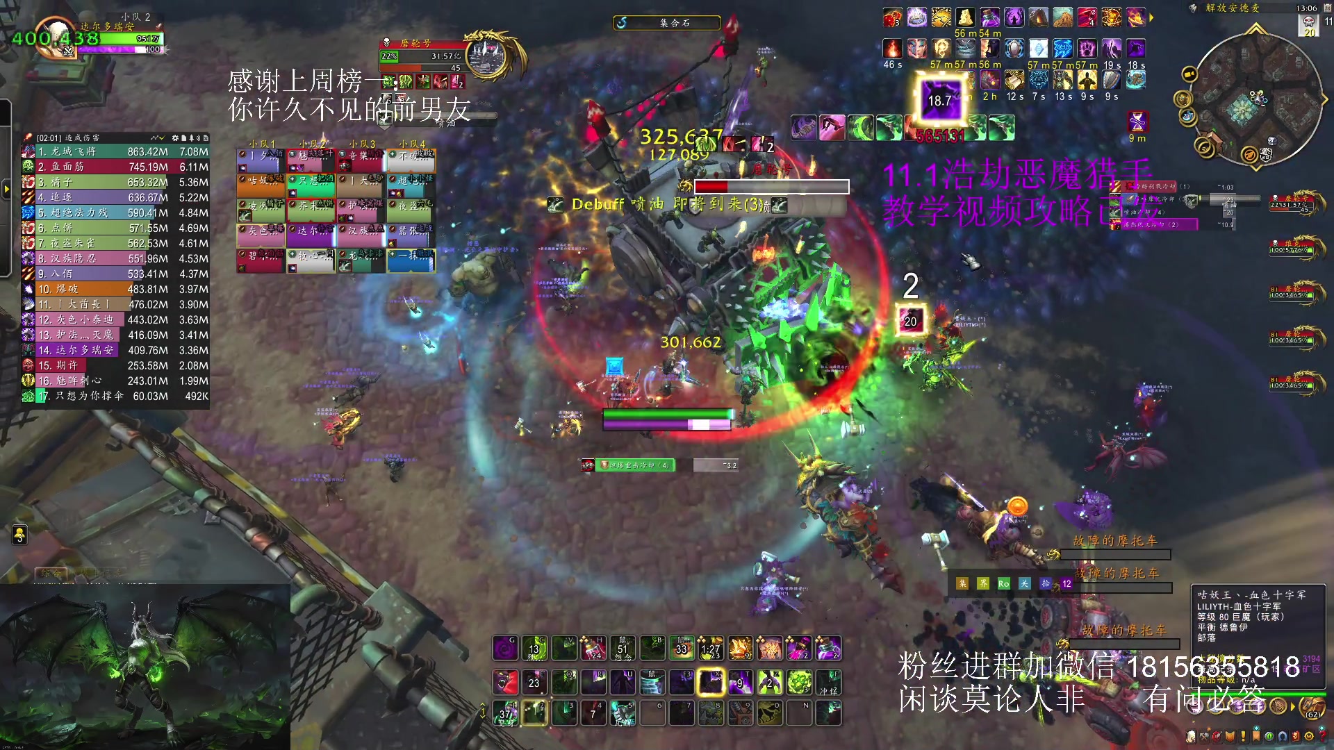 【2025-06-24 12点场】许言0407：许老板：恶魔猎手大秘境