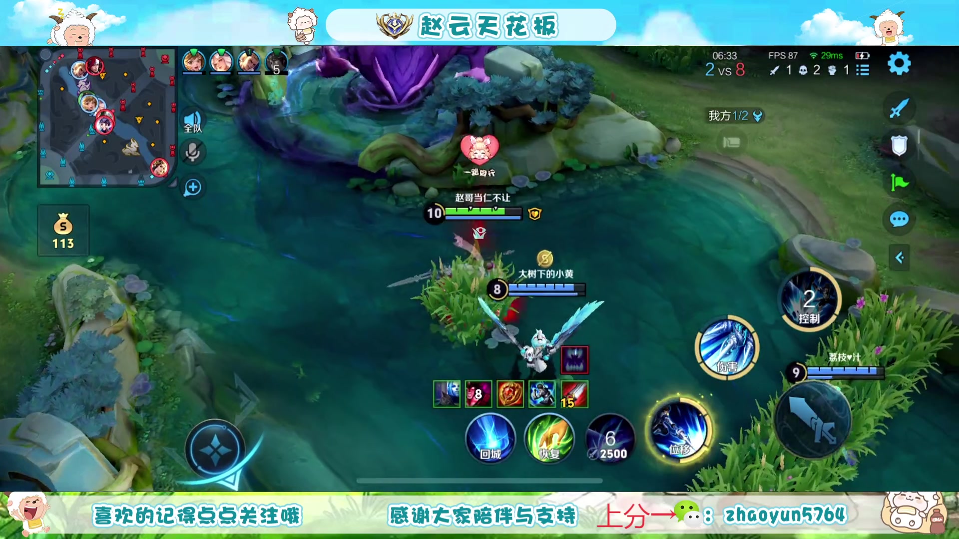 【2025-07-02 09点场】赵猥琐丶赵云导师：祖师级赵云打法教学
