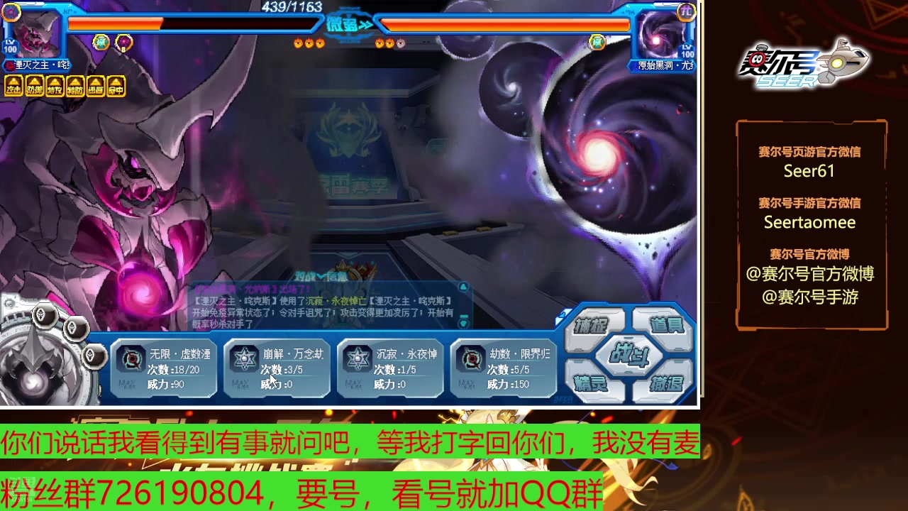 【2025-06-30 19点场】赛尔王007：赛尔号PVE和PVP