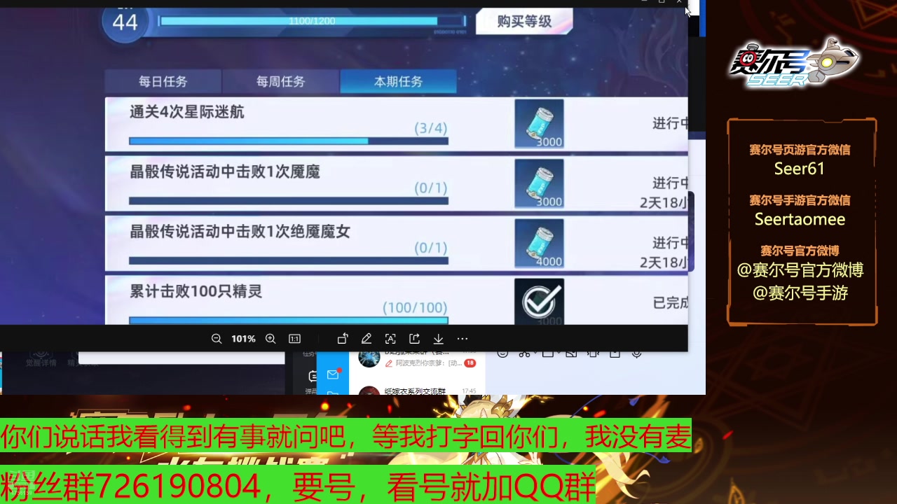 【2025-07-01 完整版】赛尔王007：赛尔号PVE和PVP