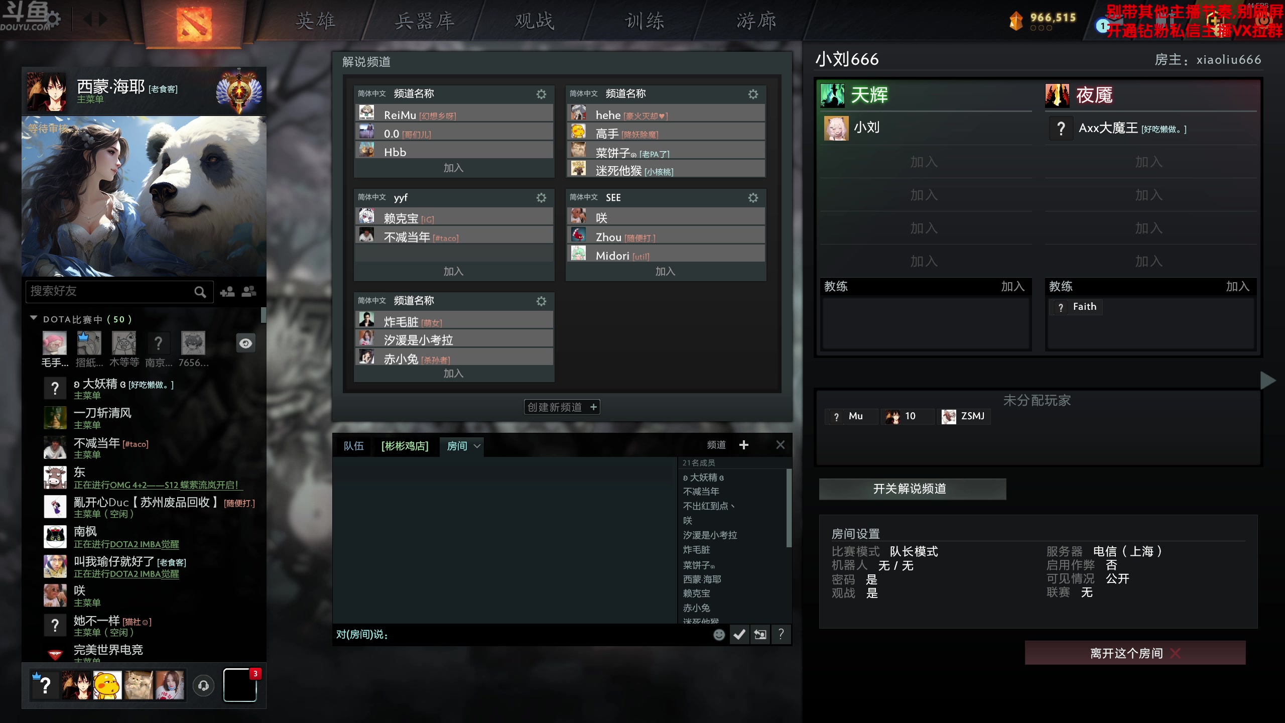 【2025-07-02 19点场】谢彬DD：喂,在吗?进来看Show了.