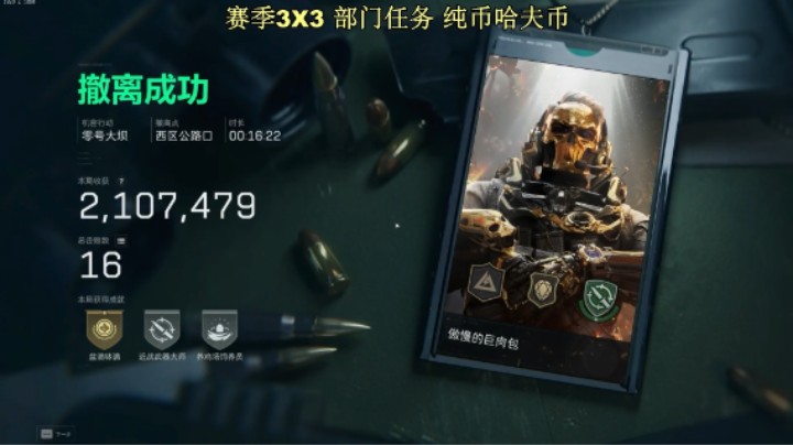 （三角洲行动）鼠鼠15分钟得吃200W