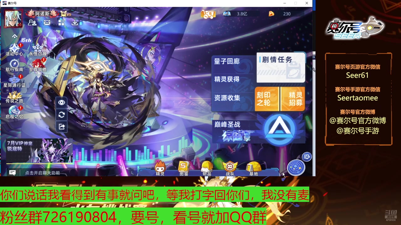 【2025-06-28 08点场】赛尔王007：赛尔号PVE和PVP