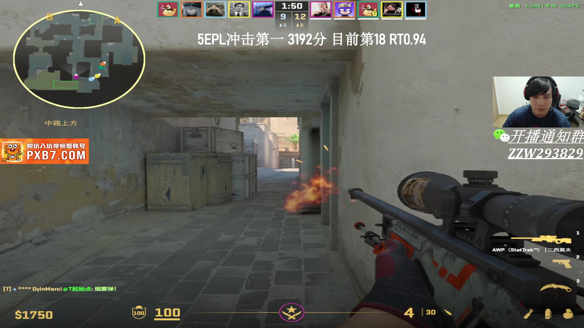 【2025-07-02 00点场】CSGO解说伟伟：5EPL战火重燃