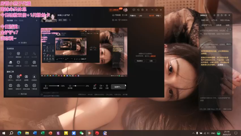 【2025-07-01 21点场】南妹儿呀：有福之人运气好