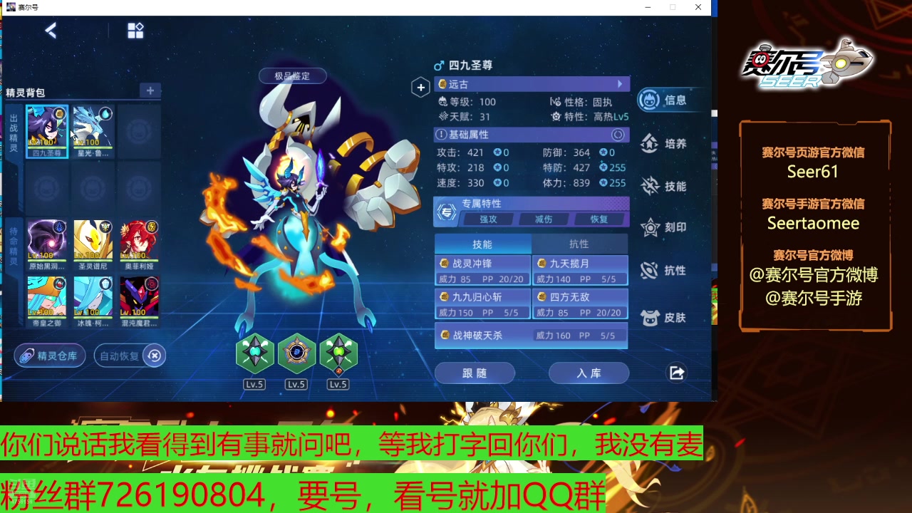 【2025-07-02 完整版】赛尔王007：赛尔号PVE和PVP