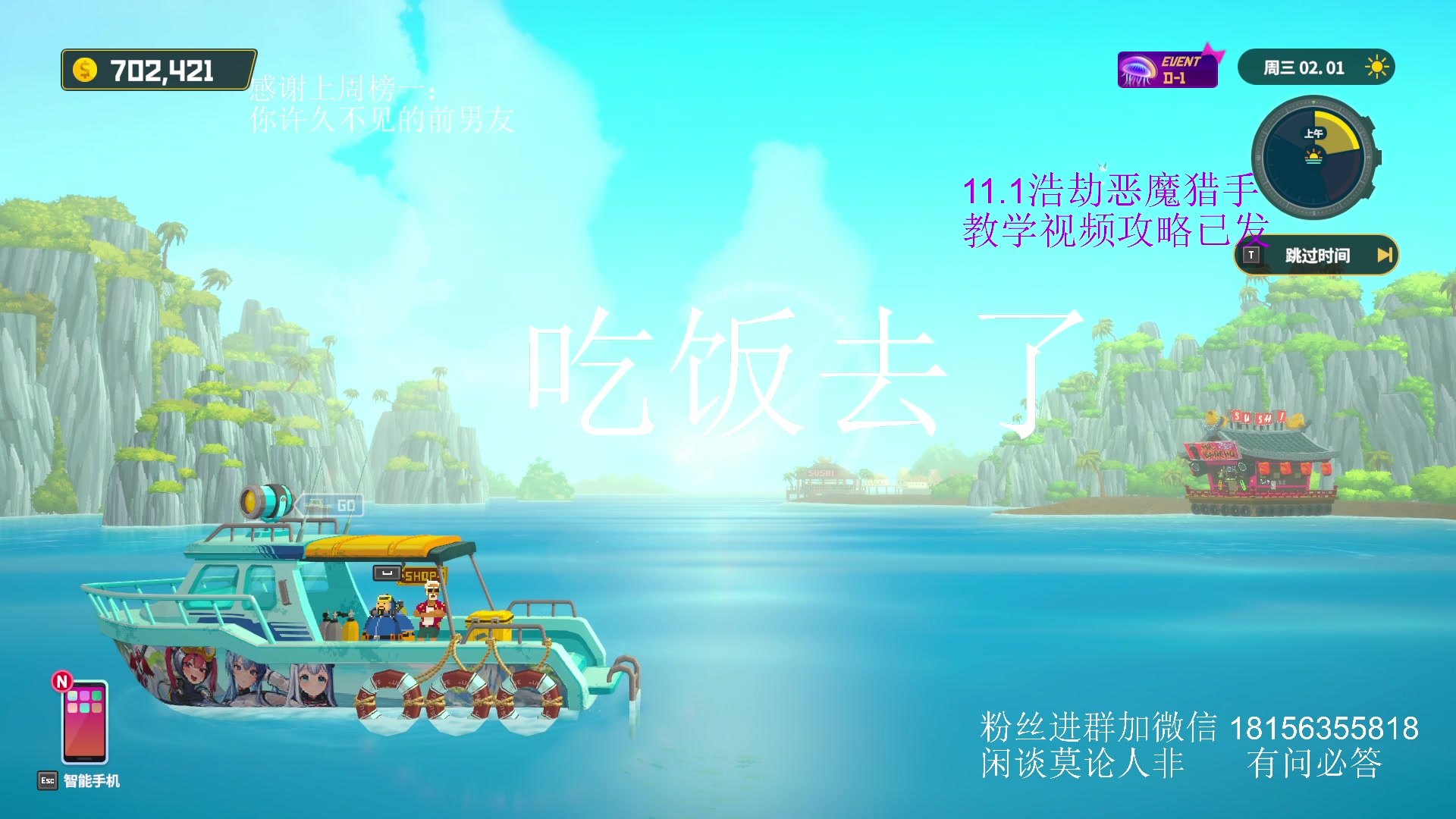 【2025-06-24 18点场】许言0407：许老板：恶魔猎手大秘境