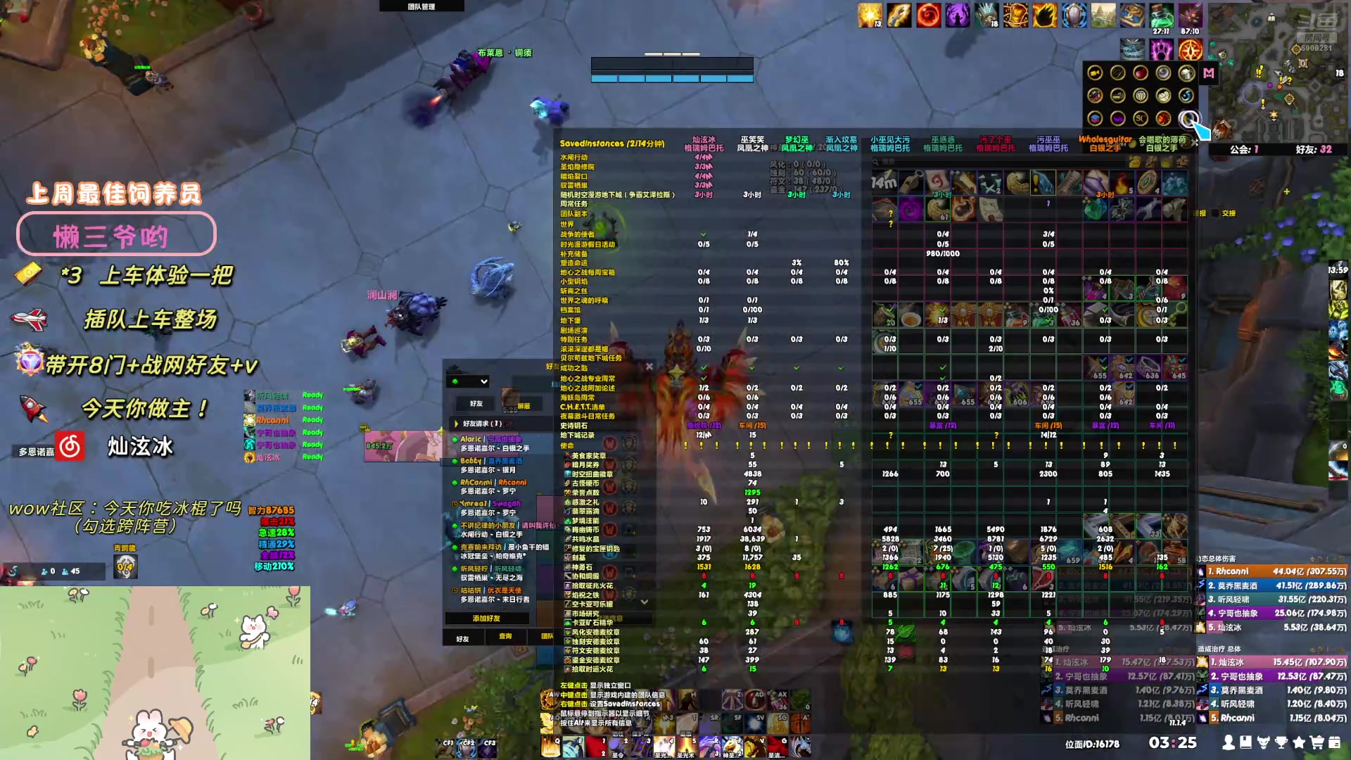 【2025-06-28 03点场】巫笑笑：集合石萌新