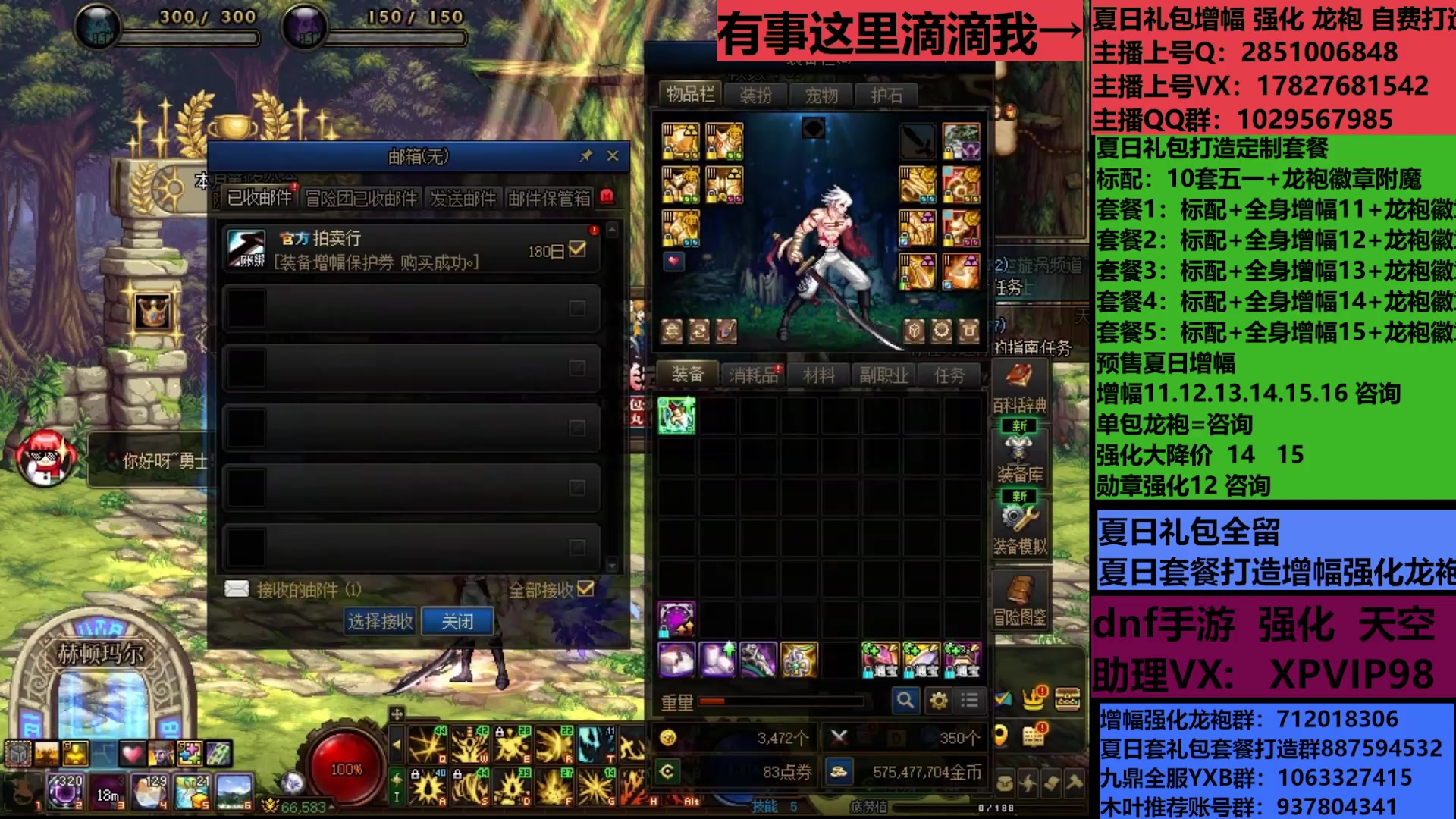 【2025-07-02 13点场】DNF木叶剑心：助理:包白15强化增幅耕耘礼包木叶晚上播