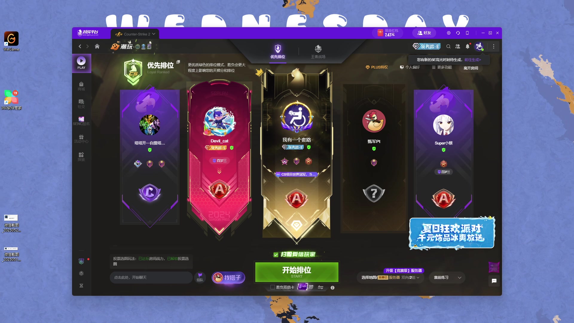 【2025-07-02 20点场】CSGO百岁三：休赛期一个月，钻粉车启动