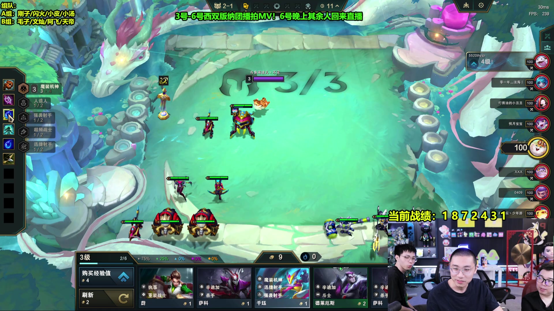 【2025-07-02 08点场】南波儿大魔王丶：云顶赛季末冲第一！