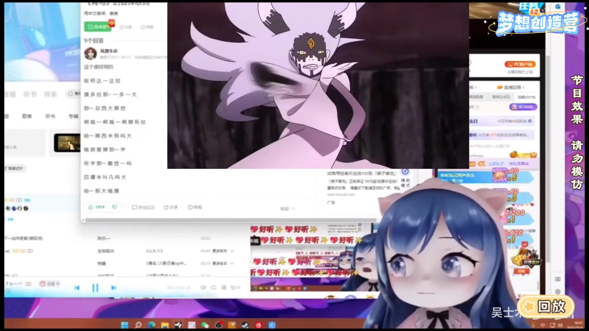【2025-07-02 完整版】一条小团团OvO：【二台黑皮】梦想创造营第二季第79天！！