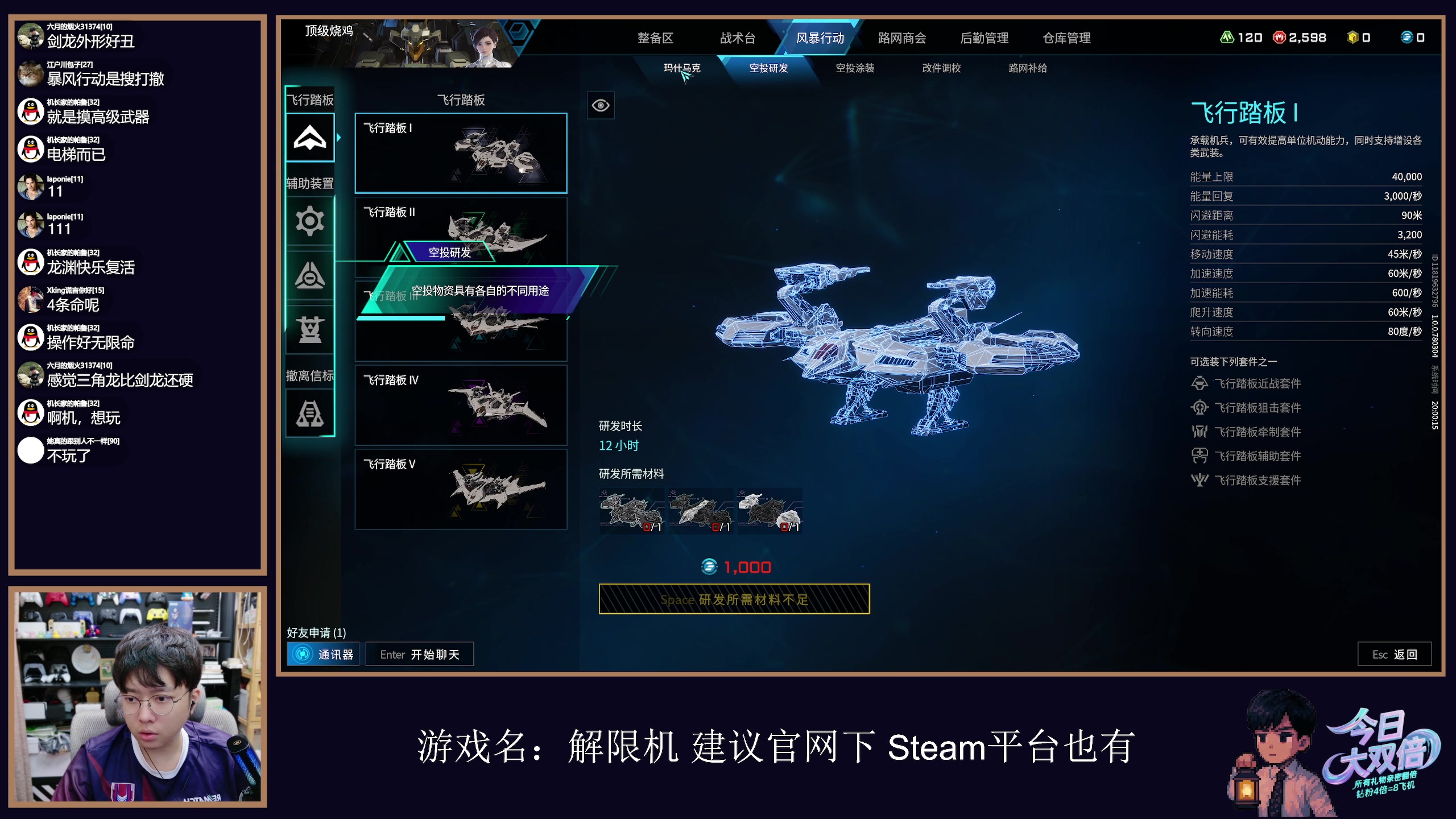 【2025-07-02 19点场】机长YG：【机长】战斗！爽！