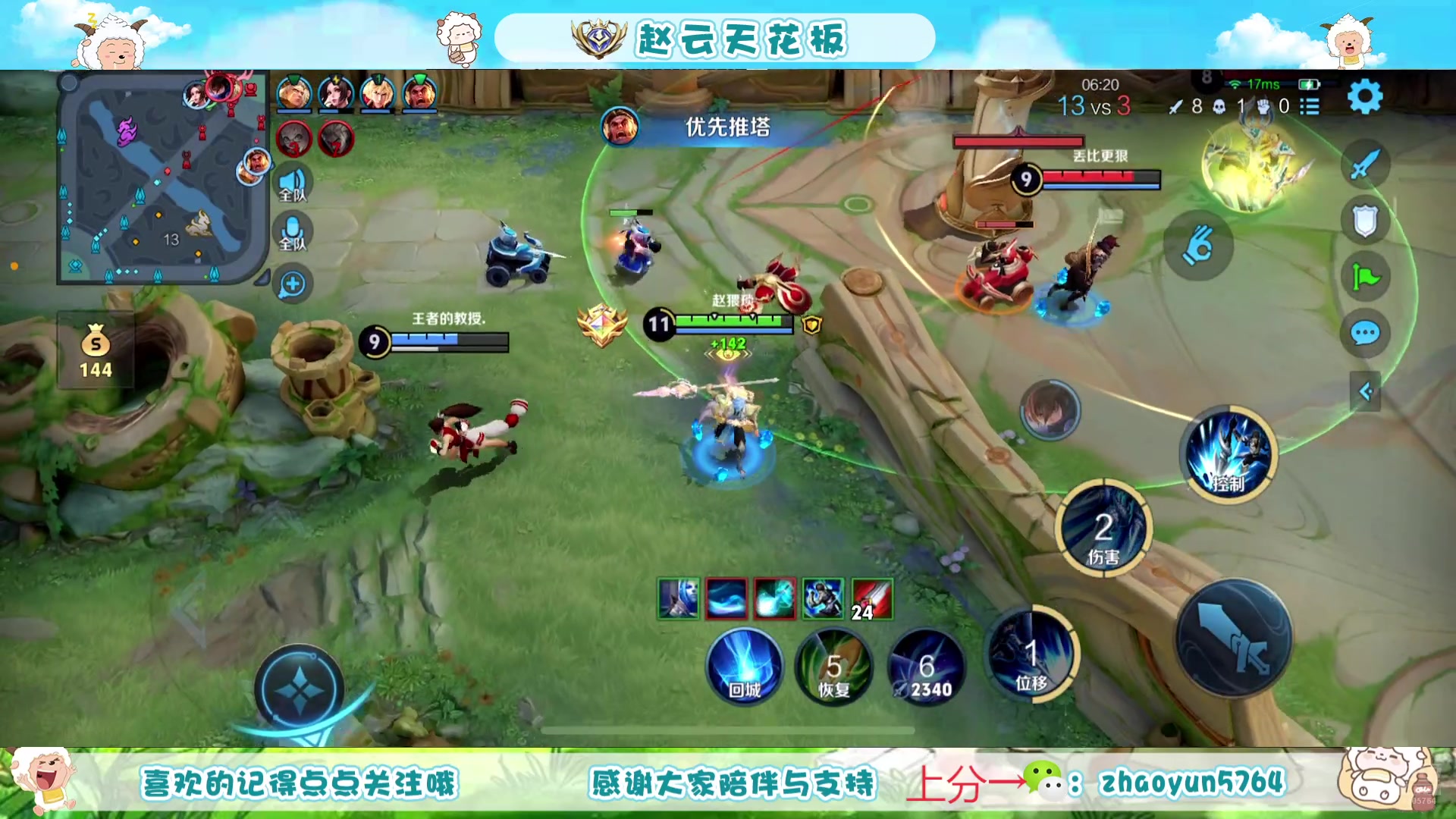 【2025-07-02 11点场】赵猥琐丶赵云导师：祖师级赵云打法教学