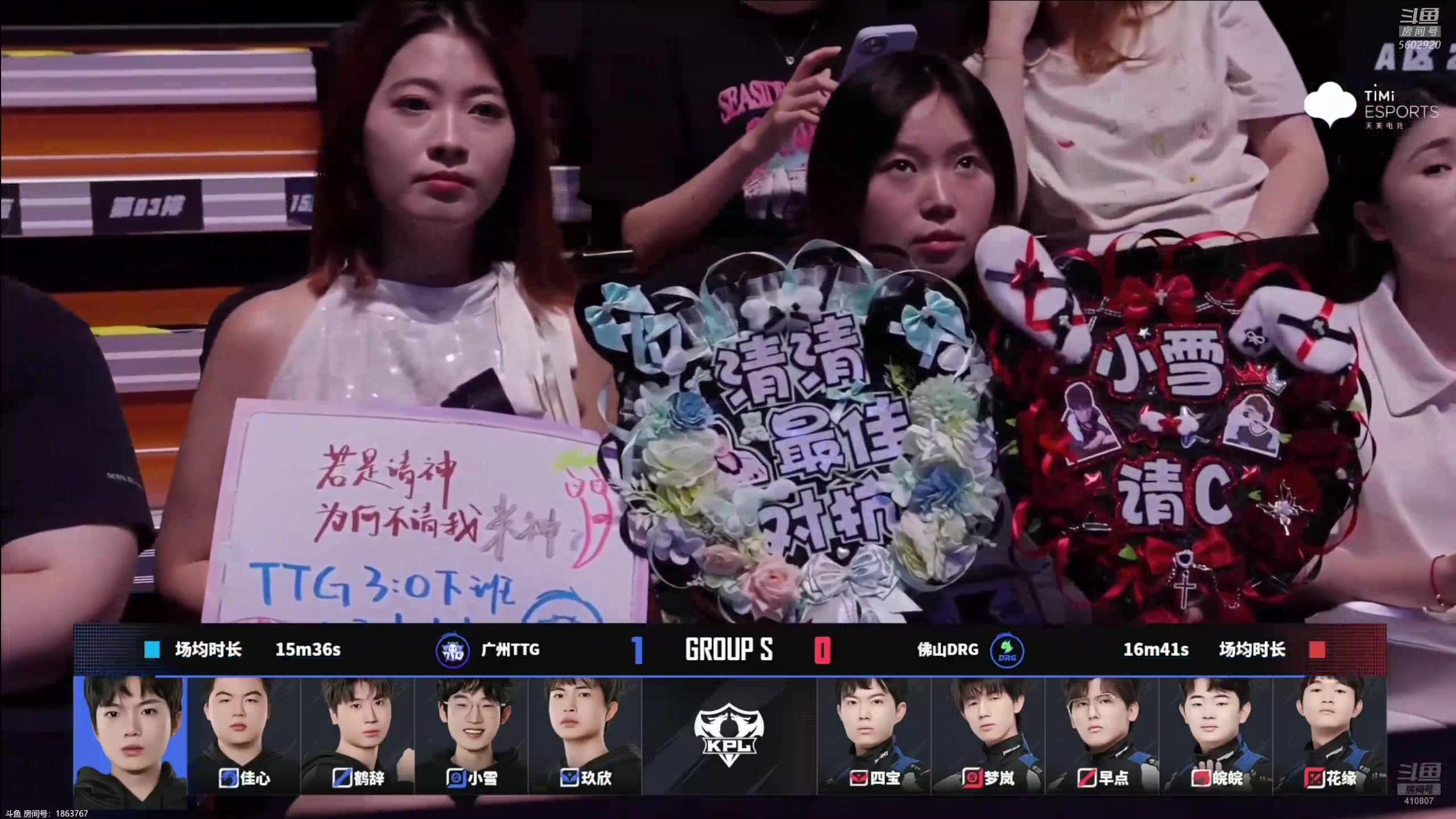 【2025-07-02 20点场】eStarProAlan：Alan：DRG vs TTG