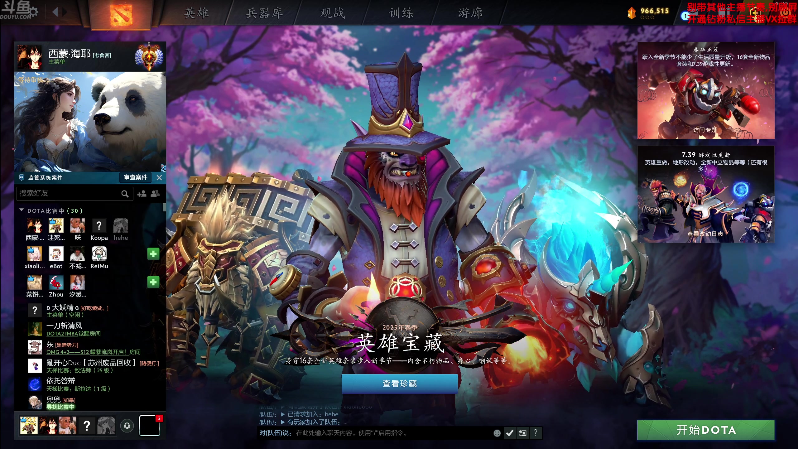 【2025-07-02 14点场】谢彬DD：喂,在吗?进来看Show了.