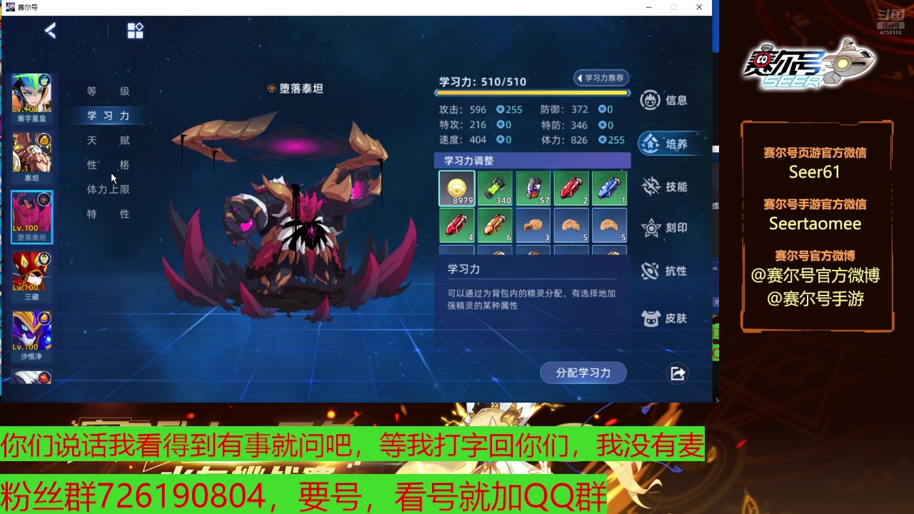 【2025-06-29 10点场】赛尔王007：赛尔号PVE和PVP
