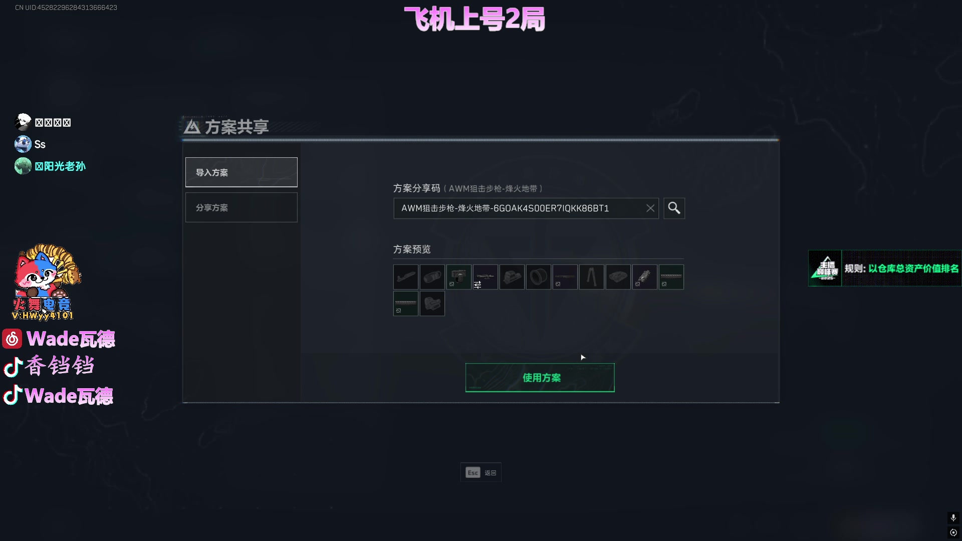 【2025-06-30 00点场】WadeOvO丶：双倍亲密度 巅峰赛18名 看我就完了