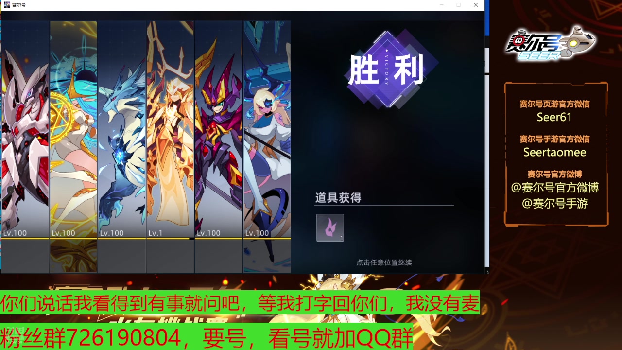 【2025-06-30 08点场】赛尔王007：赛尔号PVE和PVP